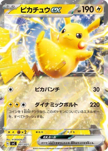 ポケモンカードゲーム PSA10 2023 POKEMON WCS23 JP PIKACHU ex