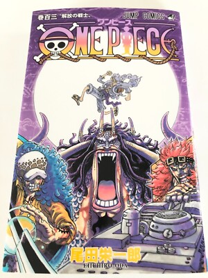 ワンピース 103巻 記念 漫画 陳列用 POP 非売品 ONEPIECE ワンピース
