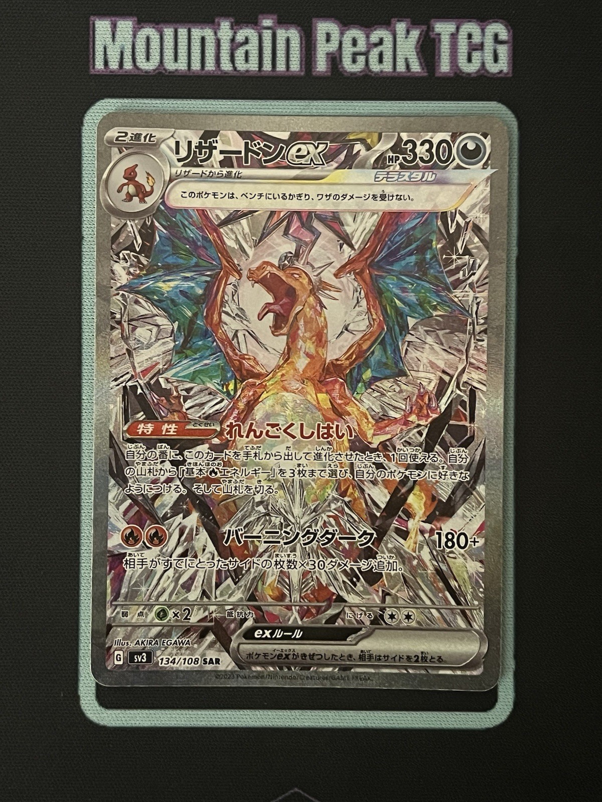 ☆PSA10☆GEM MINT【リザードンex/SAR/SV3】2023 CHARIZARD ex 134/108