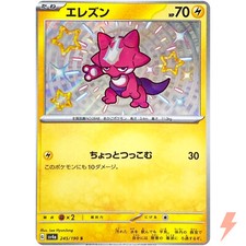 Toxel #245 Prices | Pokemon Japanese Shiny Treasure ex | Pokemon Cards