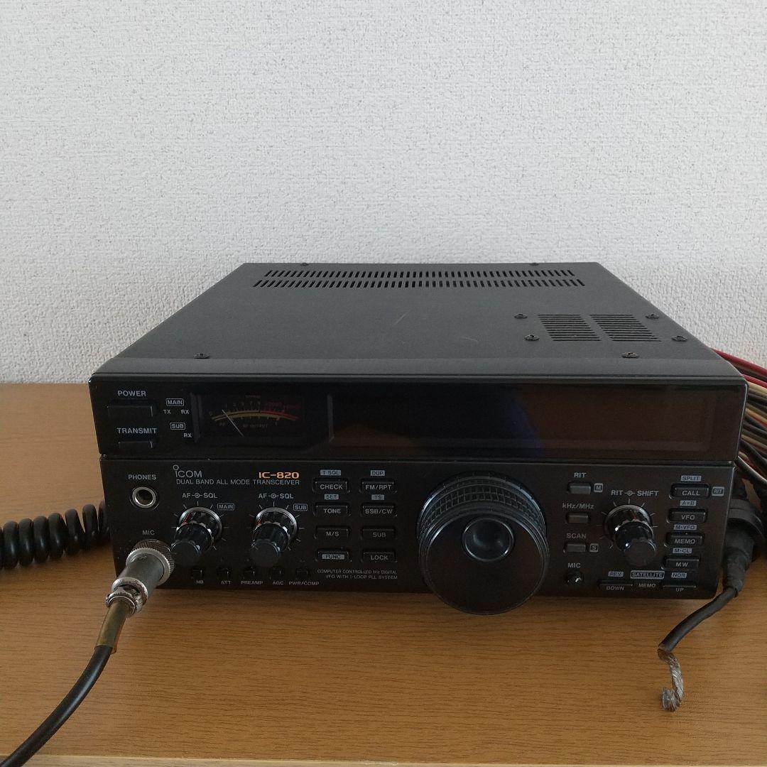 アイコム・IC-820D・144/430Mhz・オールモード・無線機 アイコム・IC