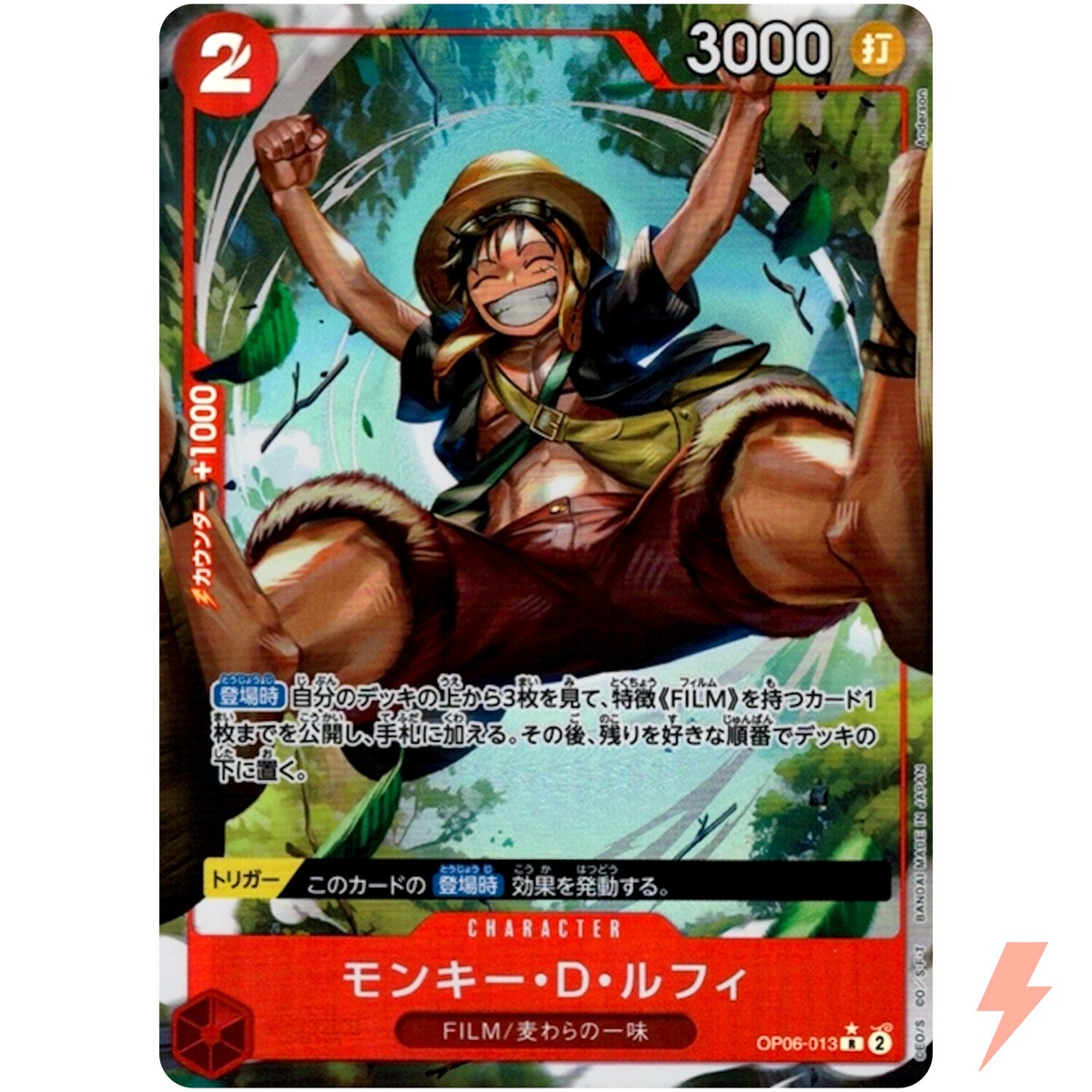 Monkey D. Luffy (Parallel) OP06-013 R Wings of Captain - ONE PIECE