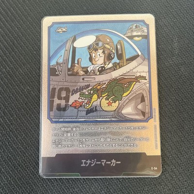 ドラゴンボール 『エナジーマーカーE-54』 パラレル マンガブースター