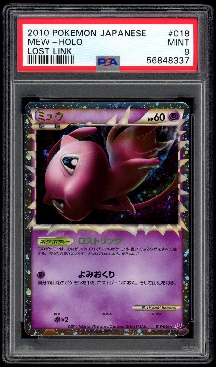 PSA 9 Mint Japanese Mew Prime Holo Lost Link LL HGSS Pokemon Card