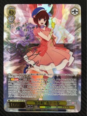 Signed Weiss Schwarz Arima Kana SSP OSK/S107-004SSP Oshi no Ko