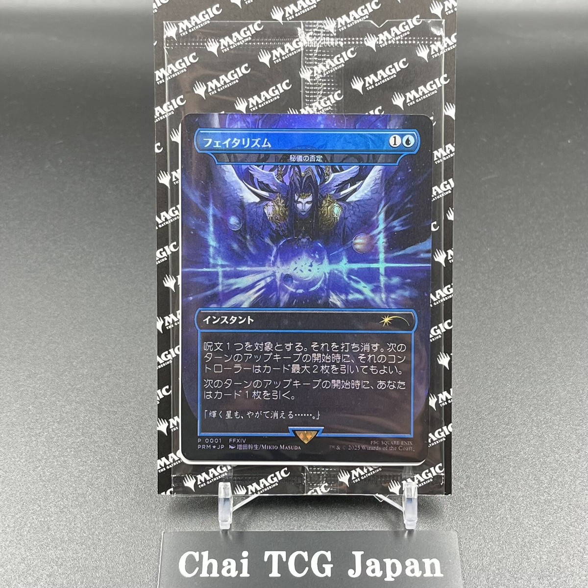 MTG Foil フェイタリズム 秘儀の否定 FINAL FANTASY 4枚