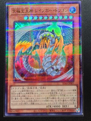 本日限定価格 PSA10 Dragon of Illumination日版 本日限定価格 PSA10