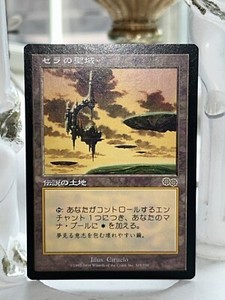 セラの聖域 伝説の土地 日本語版 MTG マジックザギャザリング セラの