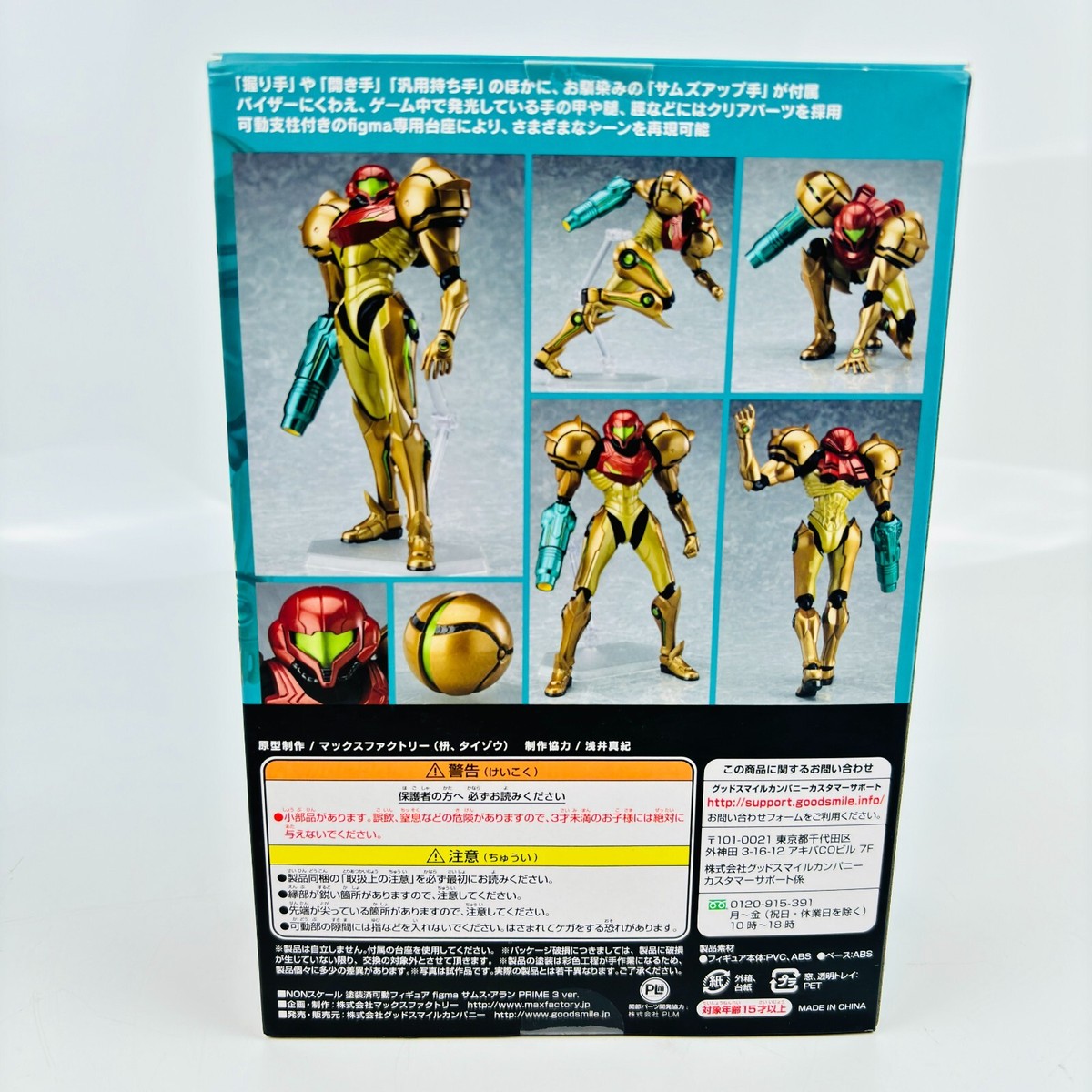 Max Factory figma 349 METROID PRIME 3 CORRUPTION SAMUS Aran: PRIME