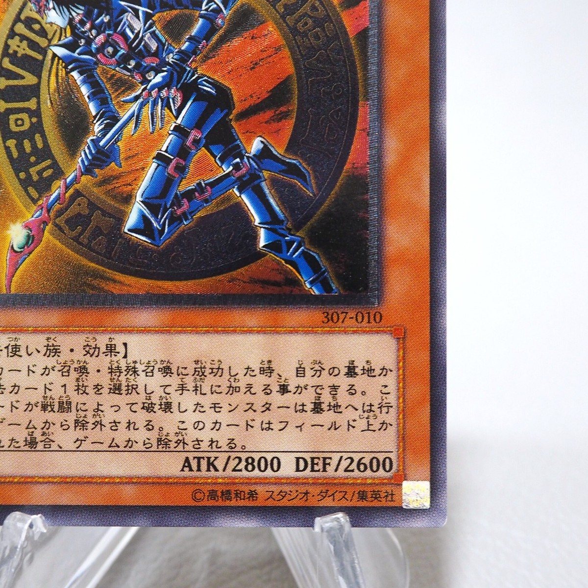 希少・上美品】レッドアイズ・ブラックメタルドラゴン 人気 初期