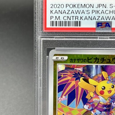 PSA10ケース傷】カナザワのピカチュウ 147/S-P カナザワのピカチュウ