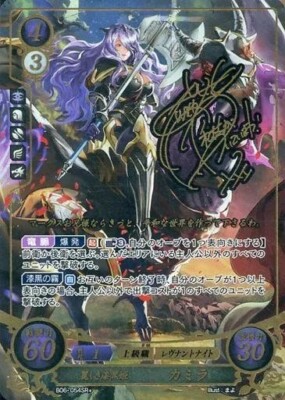 ファイアーエムブレムサイファ カミラ B06-054SR+ Camilla B06-054SR+