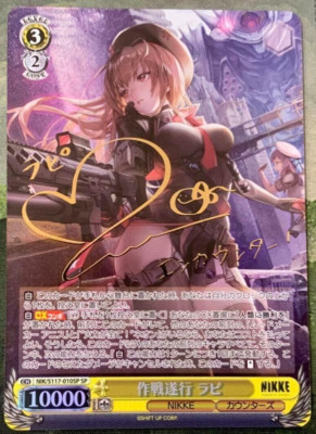 PSA10 連番 ヴァイス SP サイン ルドミラ ノイズ NIKKE PSA10 連番