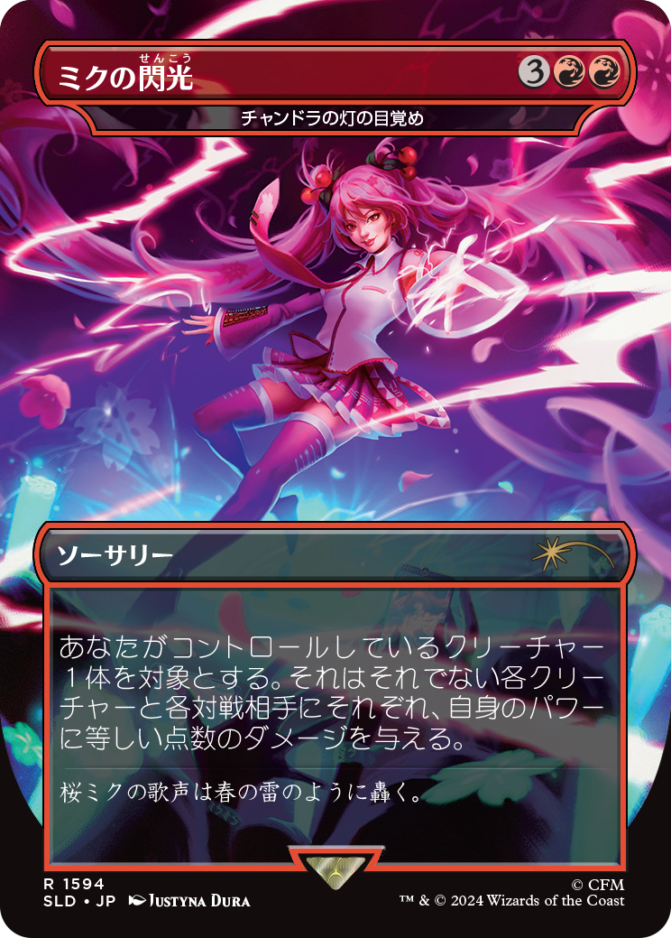 MTG secret lair 初音ミクコラボ 春夏秋冬セット 日本語版FOIL MTG