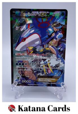 EX/NM Pokemon Cards Team Aqua's Kyogre-EX Double Rare (RR) 006/034