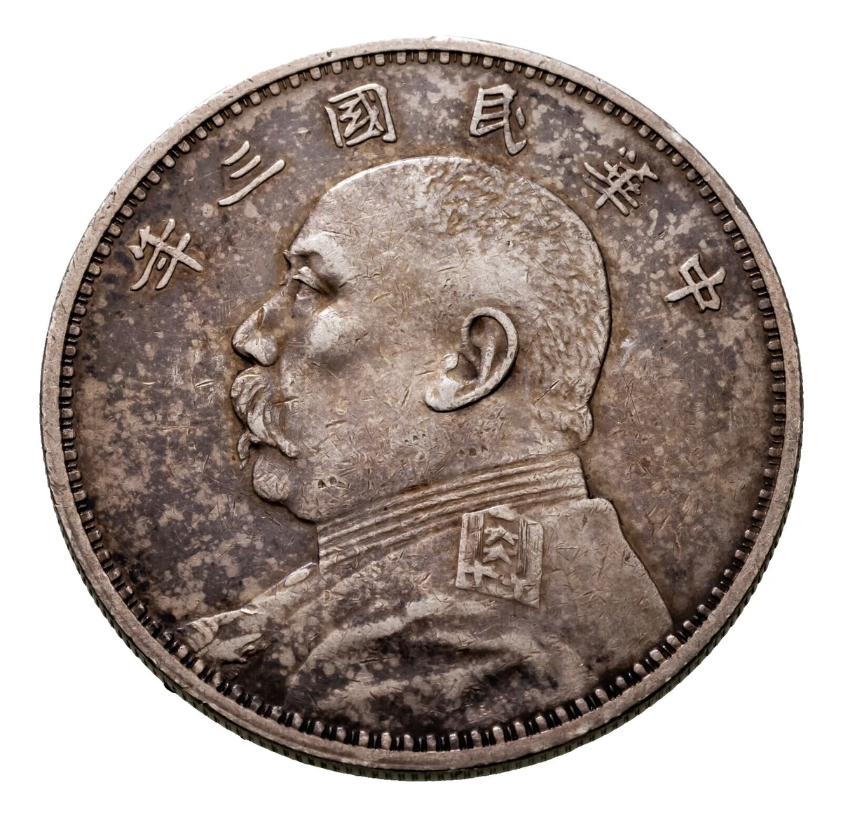 1914 Year Chinese Coins for sale | eBay