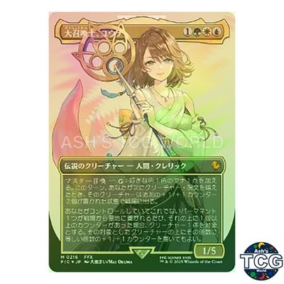 大召喚士、ユウナ/Yuna, Grand Summoner foil Yuna Grand Summoner M