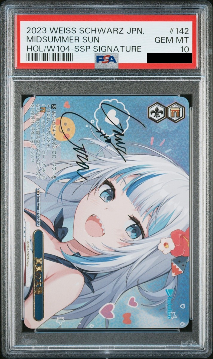 ヴァイスシュヴァルツ 薫衣香る夢見鳥 夏目 祈 SP PSA10 Amazon.co.jp