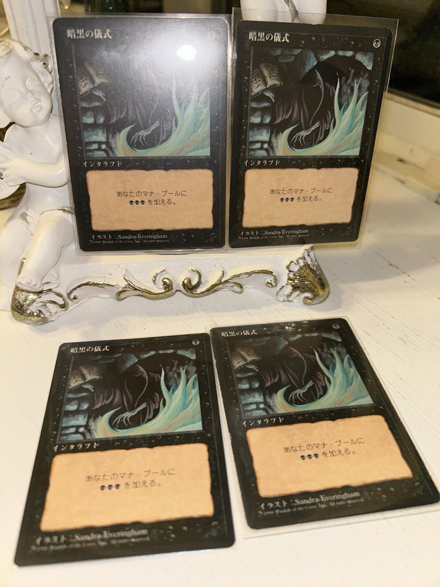 MTG x4 Dark Ritual Japanese FBB 4th Edition MP | eBay