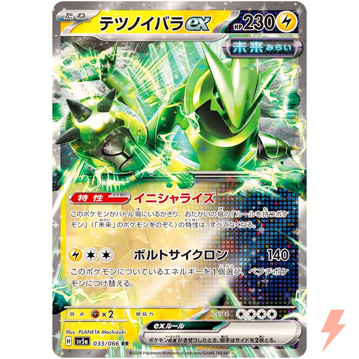 Iron Thorns ex RR 033/066 SV5a Crimson Haze - Pokemon Card