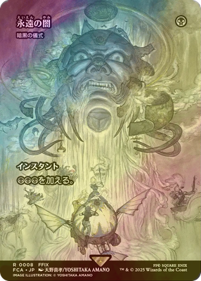 Darkness of Eternity 英語版foil MTG FOIL Darkness of Eternity