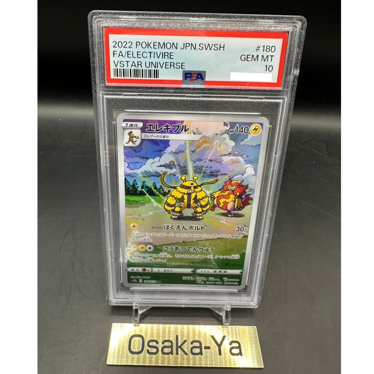 PSA 10 Magmortar Electivire AR Set VSTAR Universe s12a Pokemon