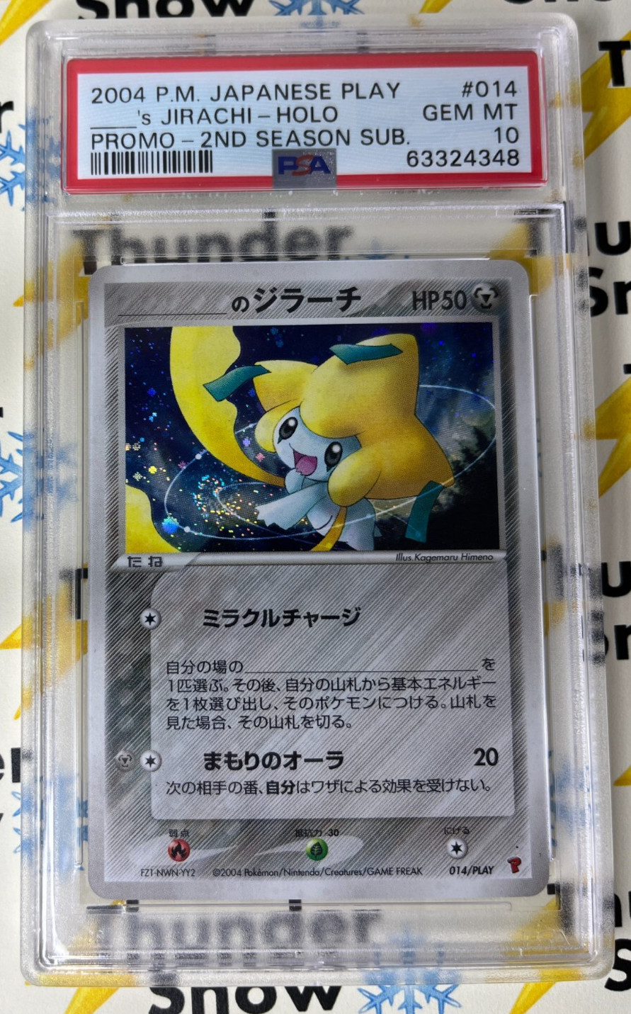 PSA10 ___のジラーチ プレイヤーズクラブ PLAYプロモ プロモ 渦あり