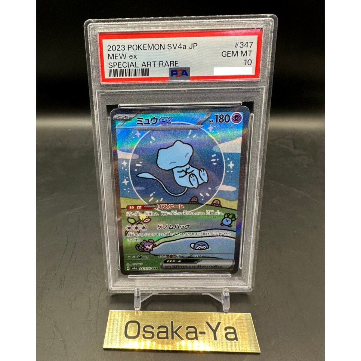 PSA10 ピッピ 2019年プロモカード GEM MT 10 PSA10 ピッピ 2019年