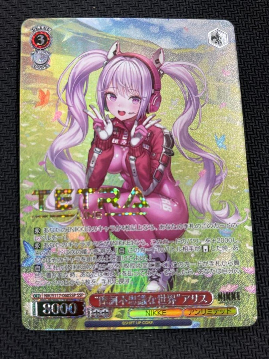 ws ヴァイスシュヴァルツ “エアリアル☆シューター”灯莉 sp サイン