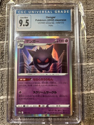 PSA10】ゲンガー ［s4a 071/190］シャイニースターV