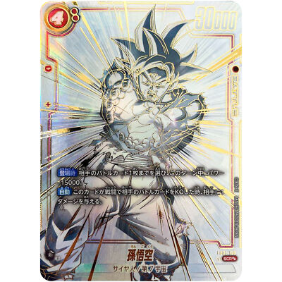 PSA10 ドラゴンボールカード 孫悟空 SCR FB01-139 PSA10】孫悟空 SCR