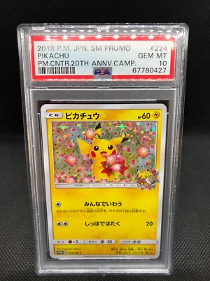 PSA10】ピカチュウ 20th みんなでいわう プロモ 224 ポケカ PSA10