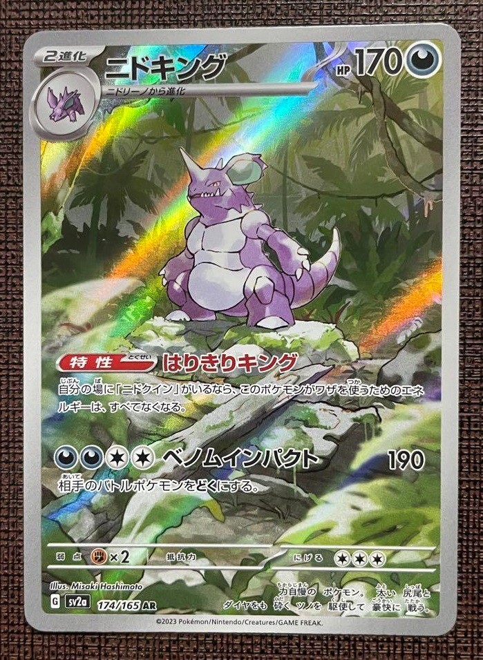 Pokemon Card Nidoking AR 174/165 sv2a 151 Japanese Scarlet