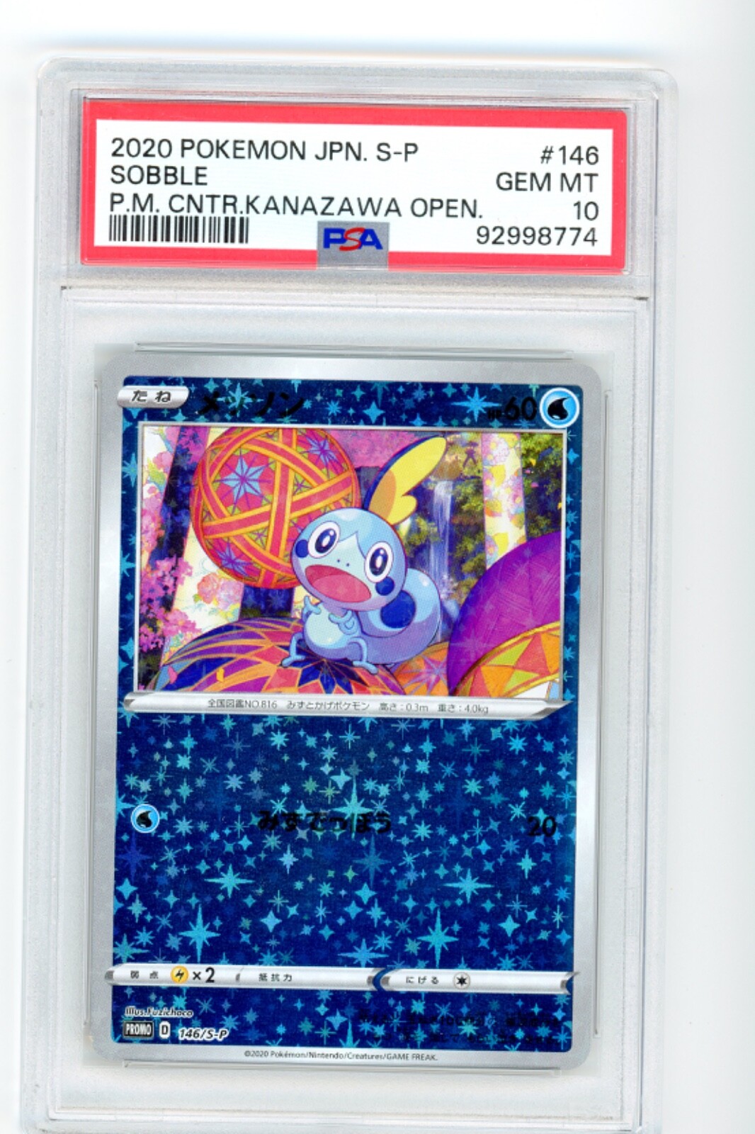 ポケモンカード メッソン プロモ カナザワ 2025年最新】ポケモンカード