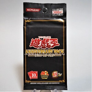 遊戯王 ANNIVERSARY PACK 10th 帯付 10パック 遊戯王 ANNIVERSARY PACK