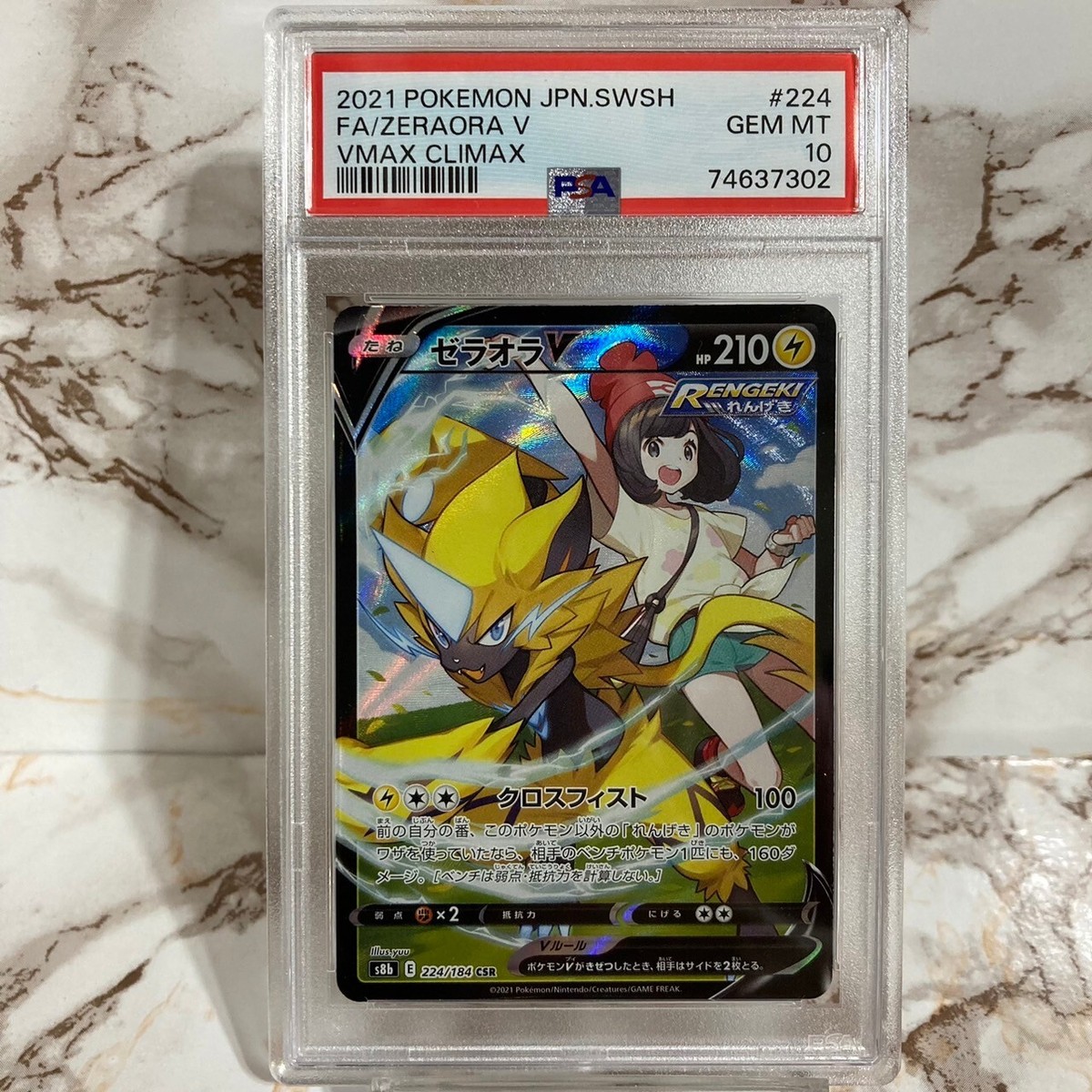 ジャローダv csr psa10 PSA10】ジャローダV CSR 084/068