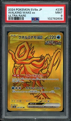 PSA9 ポケモンsv クワッス psa鑑定 ポケカ クワッス (C)[sv7a]の価格