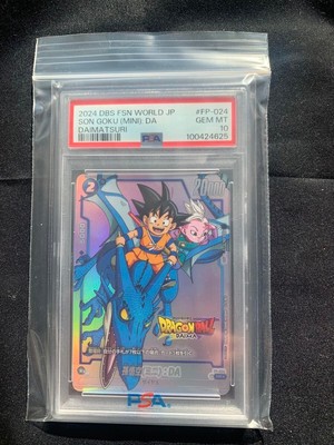 ドラゴンボール ダイマツリ来場記念品 孫悟空プロモ＆40周年記念プレイ