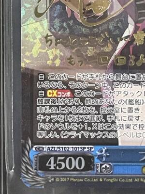 イカルス RRR BGS 10 (ゴールドラベル) イカルス RRR BGS 10 (ゴールド