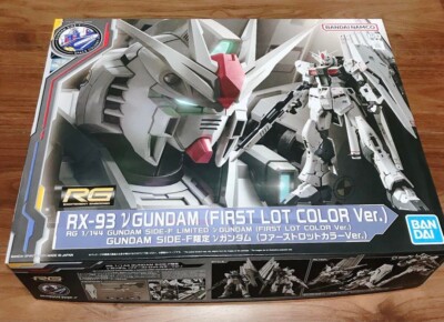 RG 1/144 RX-93 vGUNDAM FIRST LOT COLOR Ver. SIDE-F LIMITED Plastic