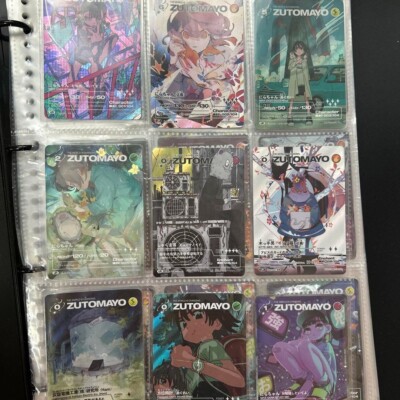 zutomayo カード vol.2 コンプリートセット ZUTOMAYO CARD 2 BASIC