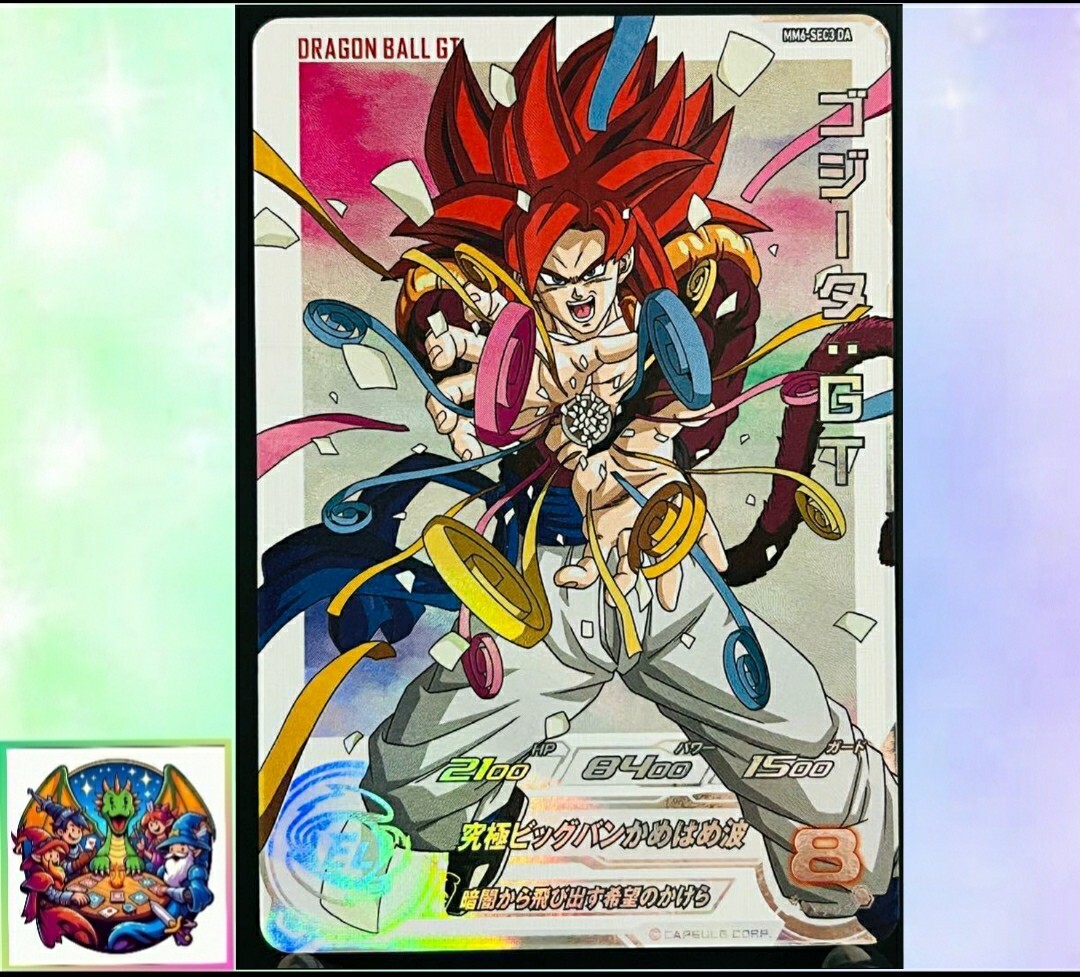 ゴジータGT MM6ーSEC3 DA ドラゴンボールヒーローズ ゴジータGT MM6