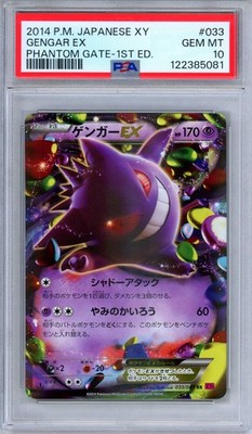 PSA 10 Gengar EX 033/088 Phantom Gate Ultra Rare 1st Edition