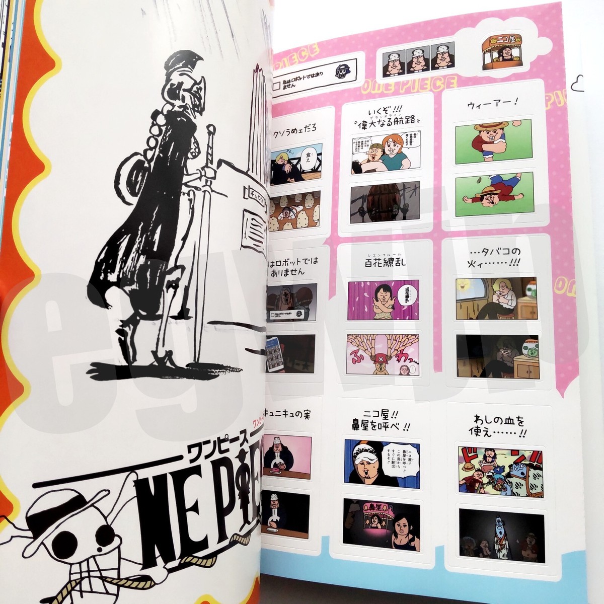 新品 ワンピースマガジンVol. 20 付録未開封 付録完備 ONE PIECE