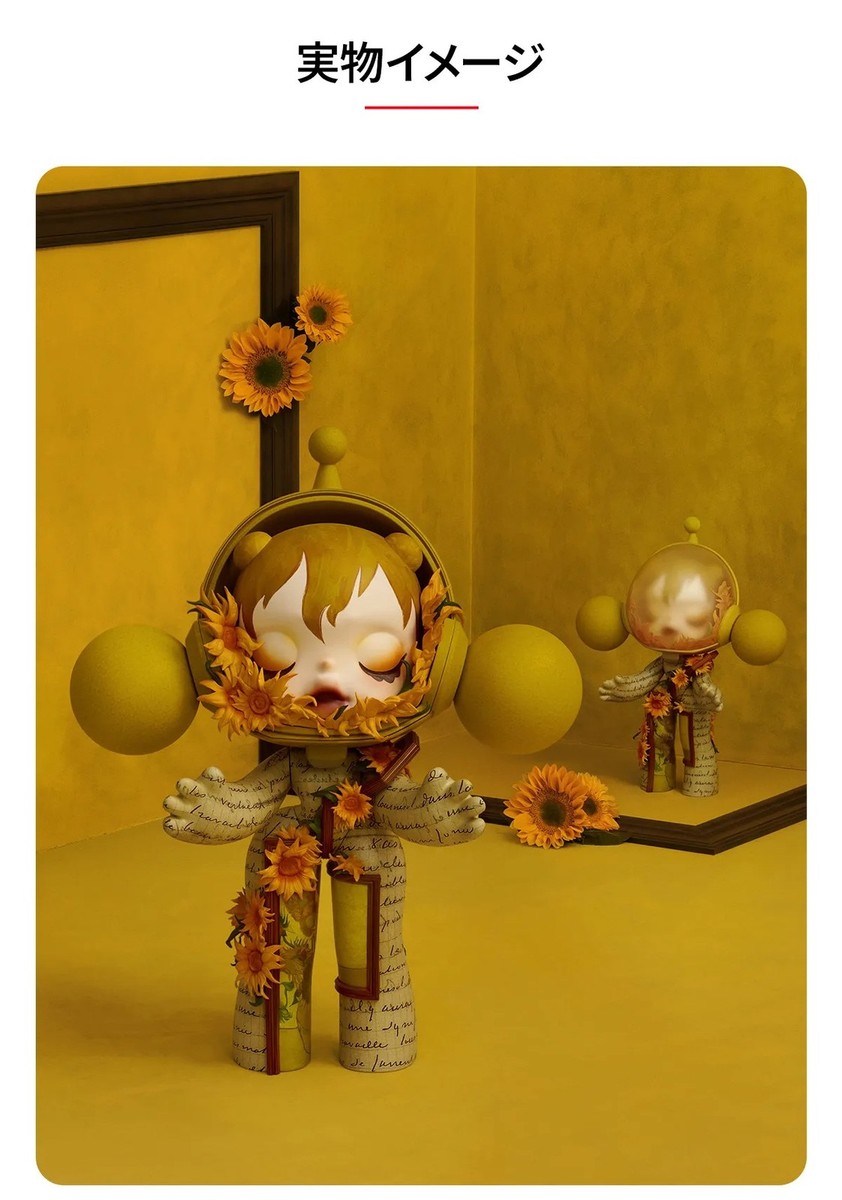 POP MART MEGA α SKULLPANDA 400% Van Gogh Museum Sunflower Figure