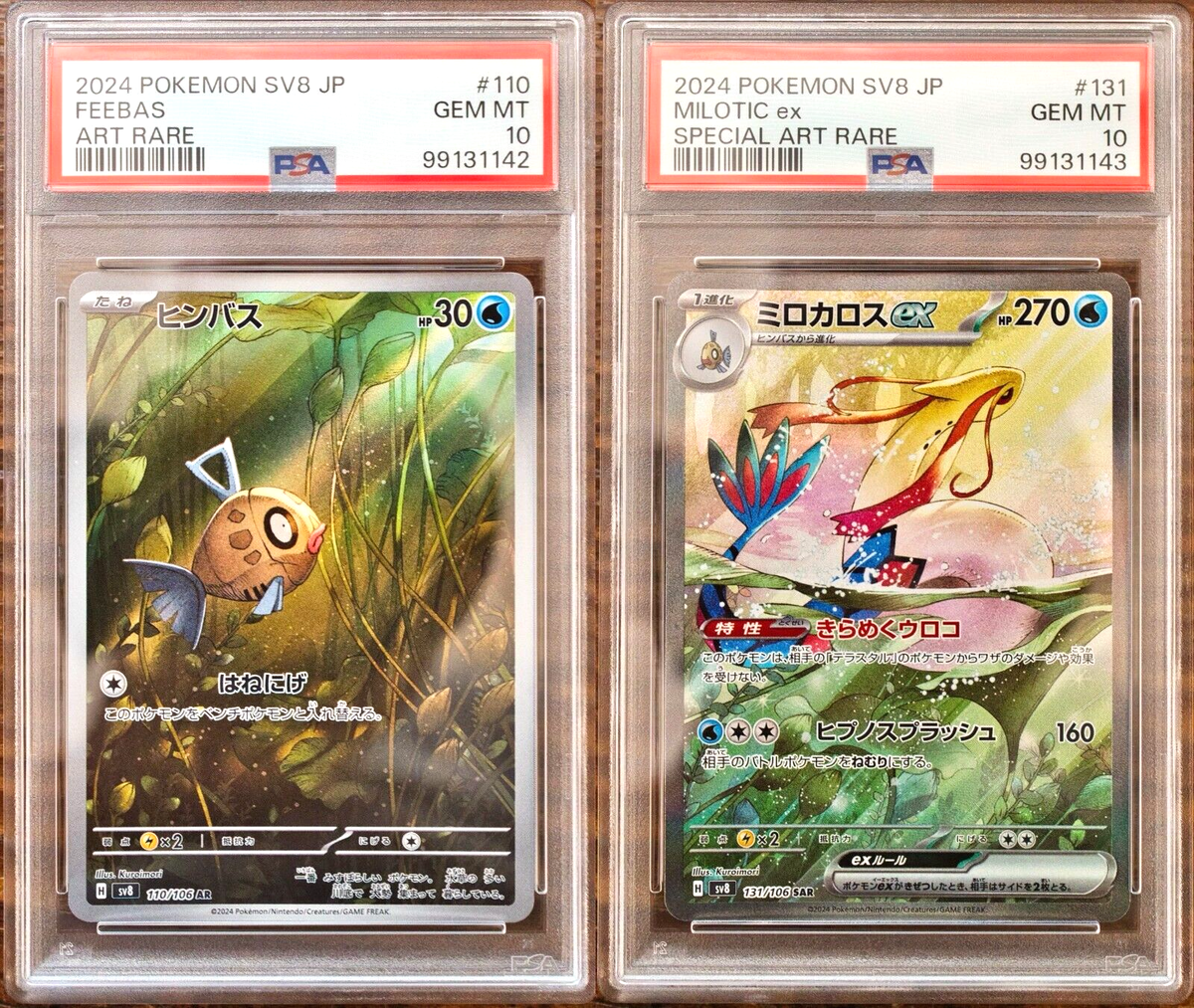 PSA 10 Milotic Feebas SEQ set AR SAR sv8 Super Erectric Breaker