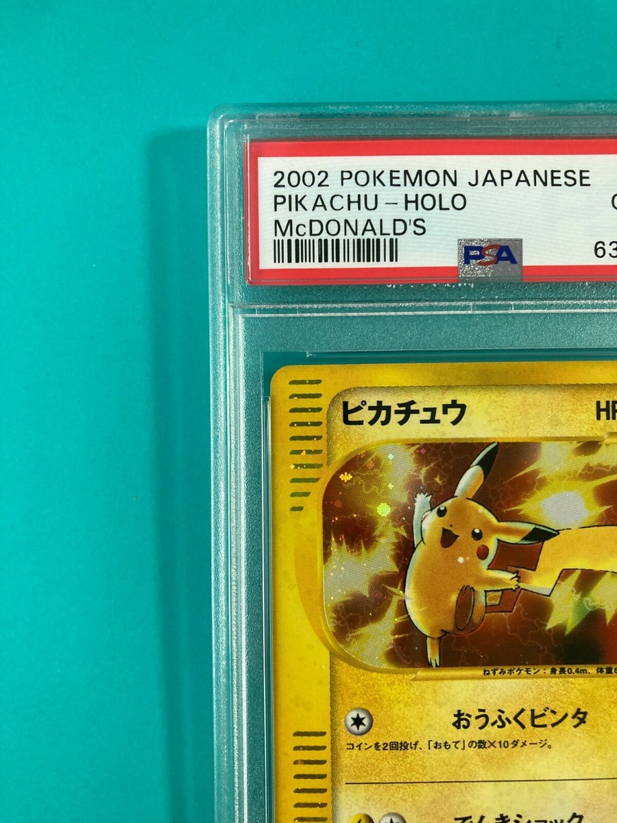 PSA9 2002 マクドナルド ピカチュウ #010/018 PSA9 2002 マクドナルド