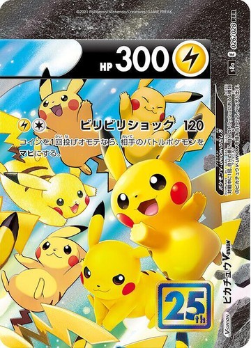 Pikachu V 001/015 s8a-G 25th Anniversary Golden Box Sealed Pokemon