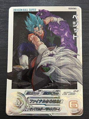 ドラゴンボールヒーローズ ugm4-sec ベジット 初期 楽天市場】スーパー