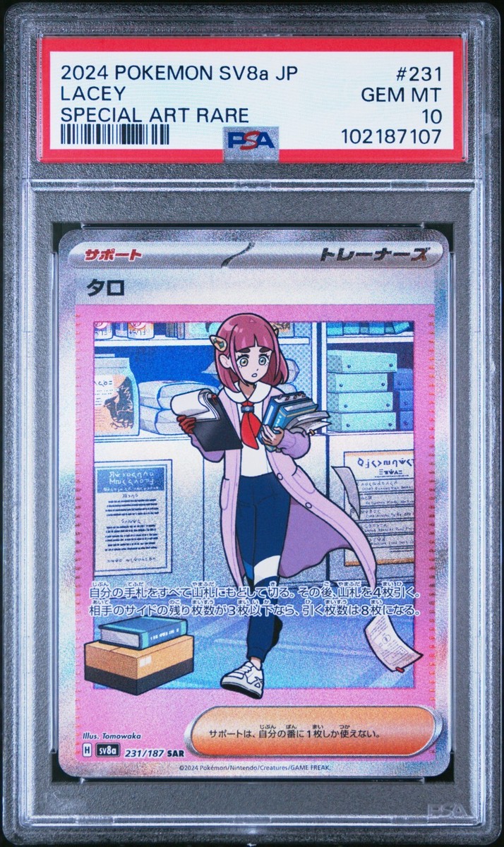 慈悲深きセラ/SerratheBenevolent JP FOIL PSA10 慈悲深きセラ/Serra
